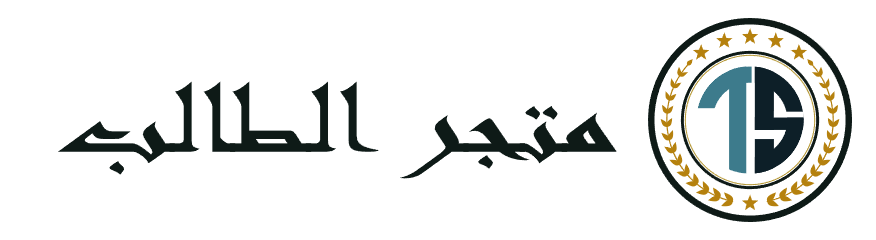متجر الطالب